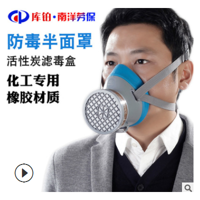【廠家】批發 防du面具 防du 噴漆 半面罩 庫鉑 3680