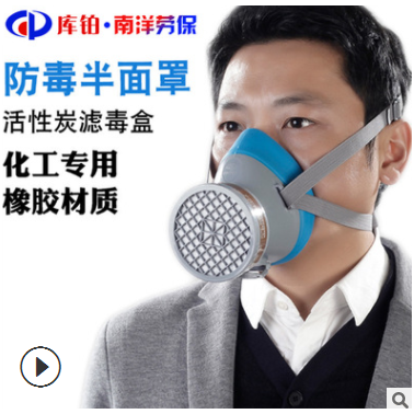 【廠家】批發 防du面具 防du 噴漆 半面罩 庫鉑 3680