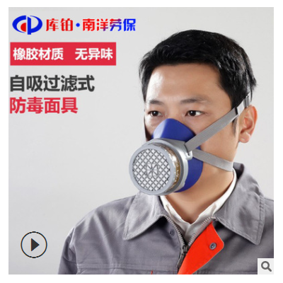 【廠家】批發 半面罩 4380 可更換 濾毒盒 半面罩 防du面具