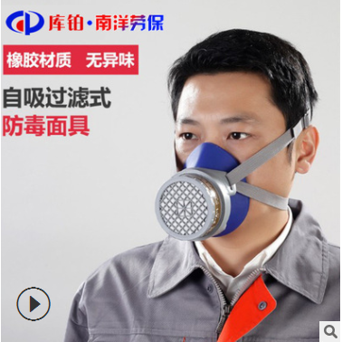 【廠家】批發 半面罩 4380 可更換 濾毒盒 半面罩 防du面具
