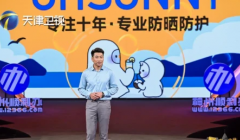 硬防曬品牌Ohsunny深耕10年，即將啟動加盟模式