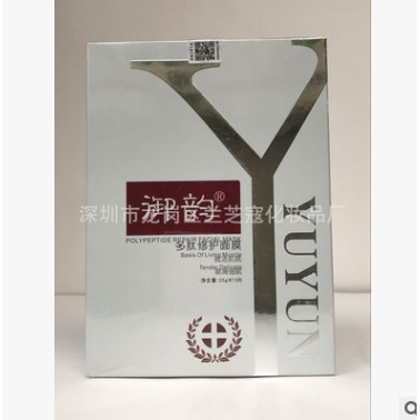 正品御韻多肽修護面膜舒緩肌膚保濕補水滋潤亮膚蠶絲面膜10片