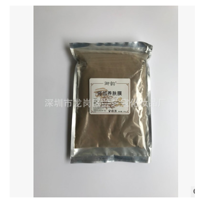 御韻腎部養膚膜體膜500g發熱軟膜粉美容院裝溫灸能量膜泥灸膜正品