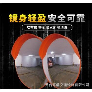 室內外凸面鏡80cm道路廣角鏡交通反光鏡公路口轉角彎鏡球面防盜鏡