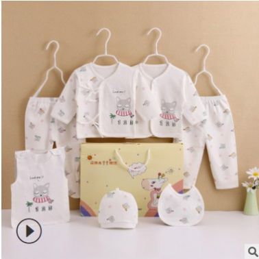 2021新款寶寶套裝春秋款嬰幼兒棉質七件套秋冬剛出生小孩衣服用品
