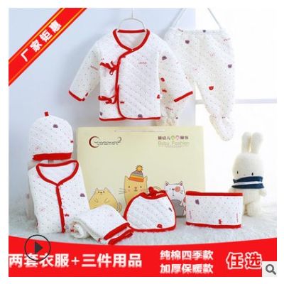 2021新款 嬰幼兒禮盒套裝保暖七件套新生兒滿月衣服用品批發
