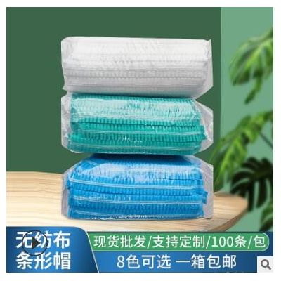 一次性條形帽加厚車間廚房防塵透氣帽無紡布蘑菇帽一次性條帽