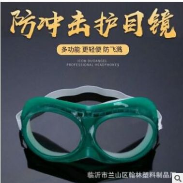 【綠海綿護目鏡】風鏡護目鏡防護眼鏡勞保防風防塵土防風沙眼睛罩