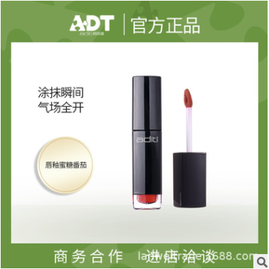 阿底提霧面啞光唇釉女學生黑管蜜糖番茄顯白不易掉色