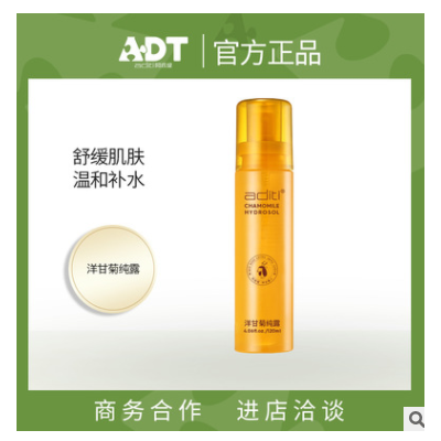 阿底提洋甘菊純露（國風版）爽膚化妝水保濕修護角質層泛紅
