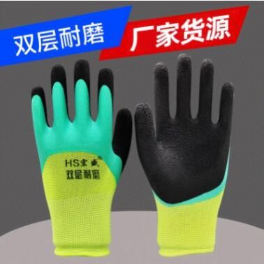 廠家供應透氣乳膠雙層防護作業手套 浸膠防滑加強掌勞保手套耐磨