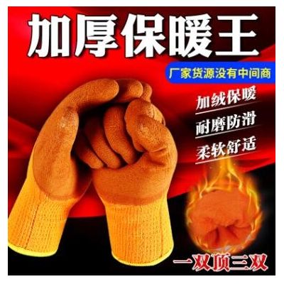 廠家直銷 毛圈發泡加厚耐磨王棉質浸膠手套加厚耐磨防滑保暖手套