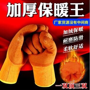 廠家直銷 毛圈發泡加厚耐磨王棉質浸膠手套加厚耐磨防滑保暖手套