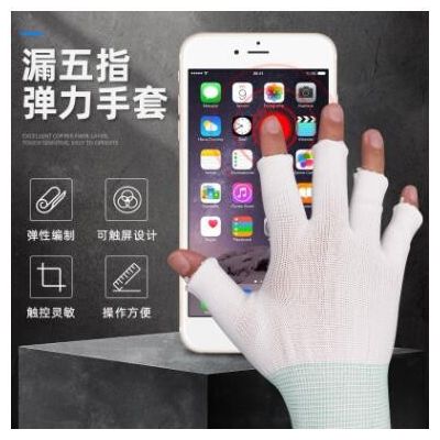 廠家貨源漏無指彈力手套批發 現貨電子工業漏指通用手套