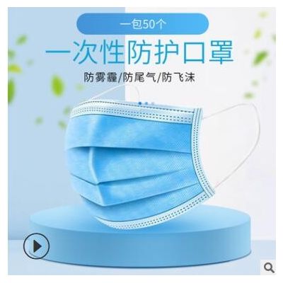 雨旭一次性無紡布口罩 50只盒裝 非醫用藍色防護口罩熔噴布口罩