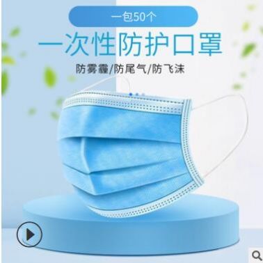 雨旭一次性無紡布口罩 50只盒裝 非醫用藍色防護口罩熔噴布口罩