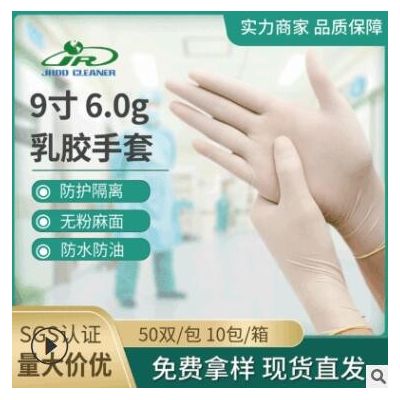 一次性乳膠手套 麻面9寸 無粉食品級手套 水產工業防滑手套耐拉伸