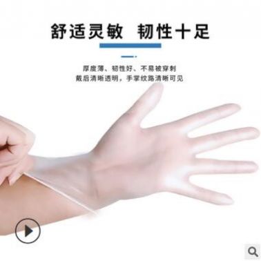 一次性透明pvc手套 9寸食品級 不易破勞保工業美容耐堿酸橡膠手套