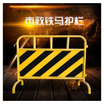鍍鋅管市政鐵馬公路圍欄交通安全隔離欄道路移動護欄工地施工圍擋