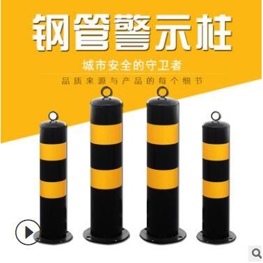 加厚鋼管警示柱防撞柱道路防護鐵立柱固定路樁分道隔離墩地樁路障