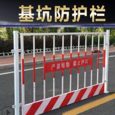 廠家建筑施工基坑防護網基坑臨邊安全防護欄桿 工地安全警示圍擋