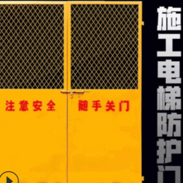 電梯防護門 工地施工電梯門 人貨梯安全門 升降機安全防護門