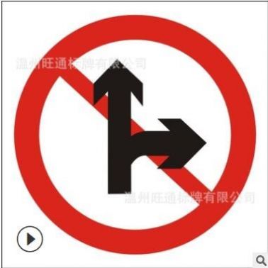 指示標志牌 停車場指示牌 交通安全標志停車場指示牌