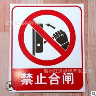 安全標識牌 建筑安全標牌 生產安全標識標牌 禁止吸煙 標識