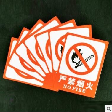 PVC塑料標識牌建筑工地禁止吸煙銘牌設備警示標志牌可加