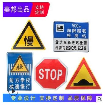 廠家批發 鋁合金反光標志牌大型高速公路交通指示牌市政標牌廠家