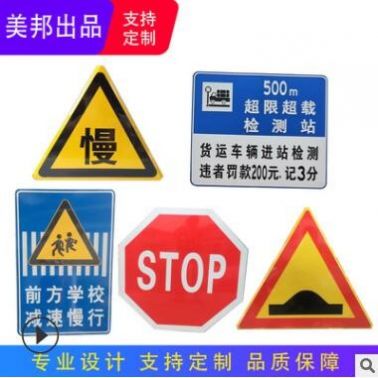 廠家批發 鋁合金反光標志牌大型高速公路交通指示牌市政標牌廠家