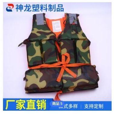 加工定制成人專業迷彩釣魚游泳水上作業背心式工作救生衣服