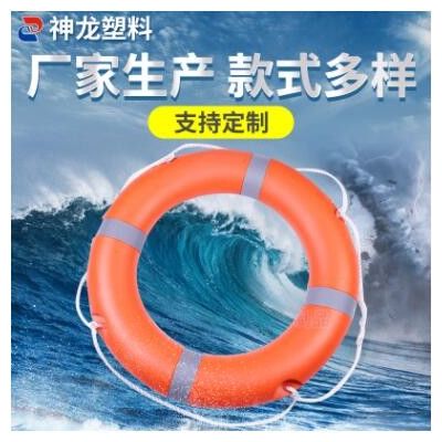 廠家批發船用聚乙烯復合救生圈2.5公斤海上事故塑料救生圈