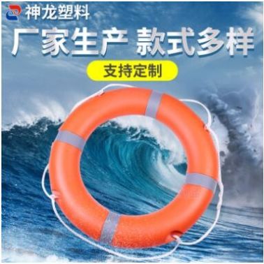 廠家批發船用聚乙烯復合救生圈2.5公斤海上事故塑料救生圈