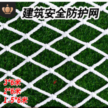 白色安全網(wǎng) 鋼結構防墜兜網(wǎng)尼龍防護防墜網(wǎng) 建筑工地安全平網(wǎng)