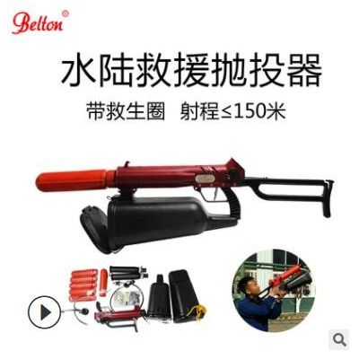 水域救援美式拋投器ResQmax水陸救生拋繩器 150m遠距離發(fā)射錨鉤繩
