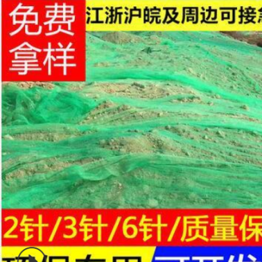 供應 1.5針3針6針綠色防塵蓋土網 工地公路用抗曬耐風化蓋土網