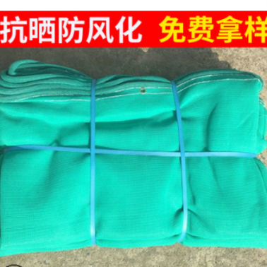 廠家直銷建筑工地安全阻燃網 綠色防風化蓋土蓋沙安全網