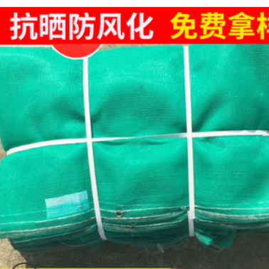 廠家直銷建筑工地防護網安全網 垃圾土地覆蓋網 邊坡防塵隔斷綠網