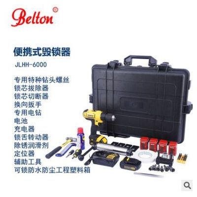 國產便攜式毀鎖器BE-JLHH-6000防盜門開鎖工具安全破壞鎖芯破鎖器
