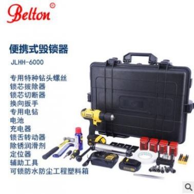 國產便攜式毀鎖器BE-JLHH-6000防盜門開鎖工具安全破壞鎖芯破鎖器