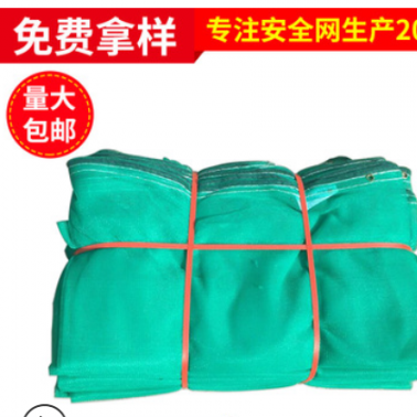 廠家批發密目安全網 綠色防護建筑安全網 工地高密度阻燃安全平網