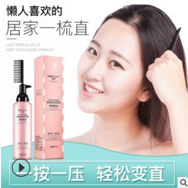 魔香直發膏頭發軟化劑一梳直免夾拉直定型柔順劑女洗直水家用免拉