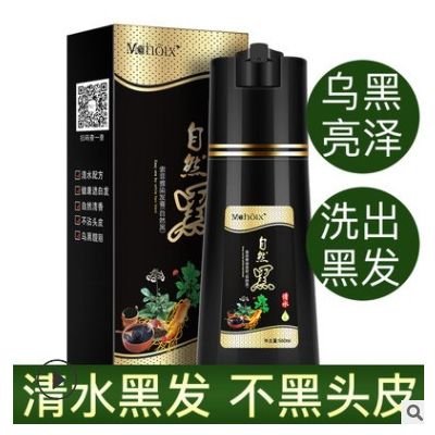 魔香一支黑染發劑一件代發黑色美發染發膏黑發便攜式染發劑蓋白發