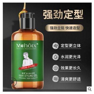 魔香啫喱膏定型男士保濕油頭膏一件代發復古發油大背頭造型發廊