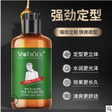 魔香啫喱膏定型男士保濕油頭膏一件代發復古發油大背頭造型發廊