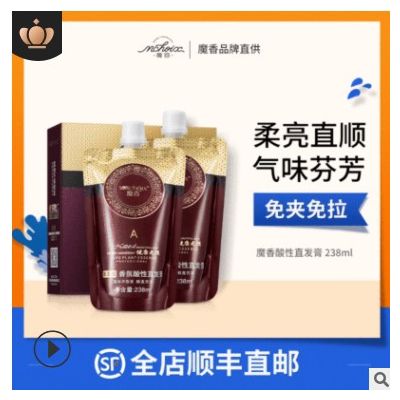 直發膏軟化劑拉直膏離子燙柔順頭發免拉一梳直免夾藥水燙發劑批發