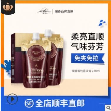 直發膏軟化劑拉直膏離子燙柔順頭發免拉一梳直免夾藥水燙發劑批發
