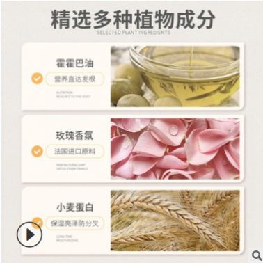魔香護發彈力素蓬松女一件代發護卷發保濕定型彈簧素精華護發素