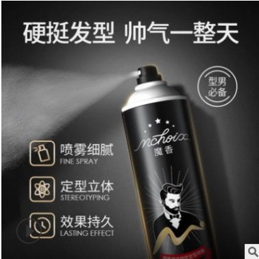 魔香發膠干膠定型噴霧男女清香造型頭發發型保濕廠家批發